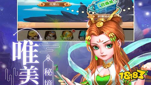 剑仙缘异界缘起手游