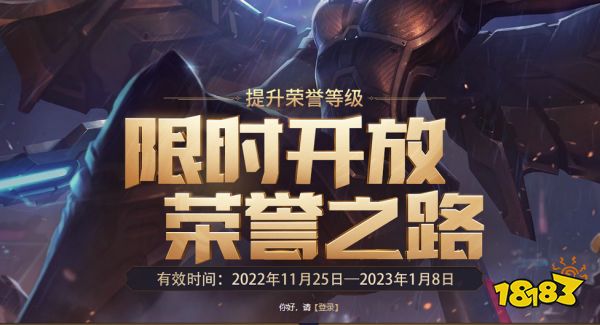 lol荣誉之路活动在哪做 lol荣誉之路活动2022