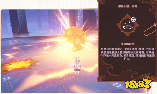 原神无相之火有什么特性 无相之火特性及应对方法