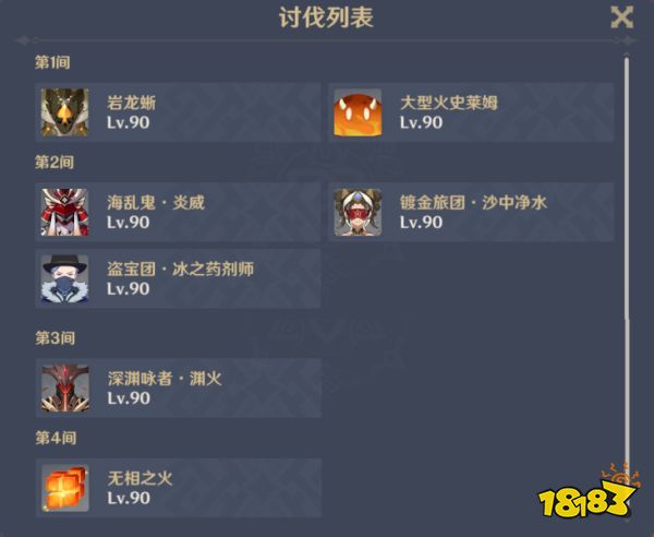 原神无相交响诗无相之火怎么过 三部曲燃灼之炉攻略分享