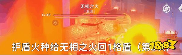 原神无相交响诗无相之火怎么过 三部曲燃灼之炉攻略分享