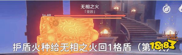 原神无相交响诗无相之火怎么过 三部曲燃灼之炉攻略分享