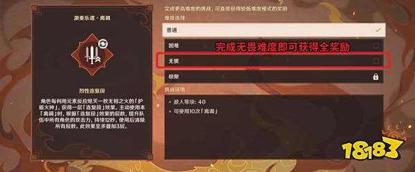 原神无相交响诗无相之火怎么过 三部曲燃灼之炉攻略分享