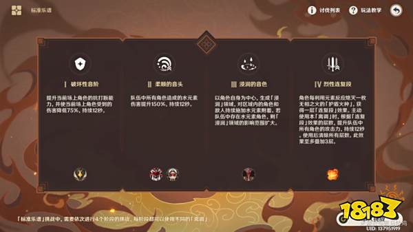 原神无相交响诗无相之火怎么过 三部曲燃灼之炉攻略分享