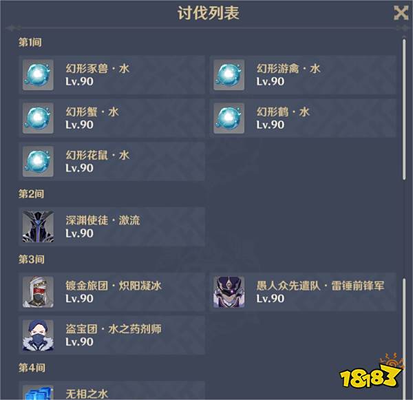原神无相交响诗无相之水怎么过 三部曲谐谑曲束浪之地攻略分享