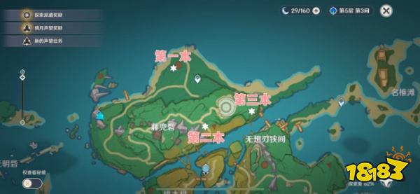 原神游医的奥德赛怎么完成 游医的奥德赛隐藏成就攻略