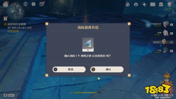 原神法厄同们全跳舞任务攻略 神的孩子全跳舞成就攻略