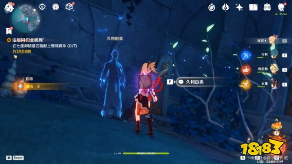 原神法厄同们全跳舞任务攻略 神的孩子全跳舞成就攻略