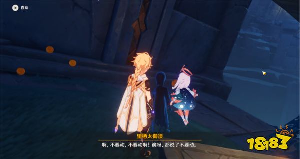 原神法厄同们全跳舞任务攻略 神的孩子全跳舞成就攻略