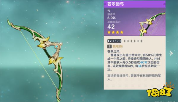 原神五大纪行武器详细分析 纪行武器选择推荐