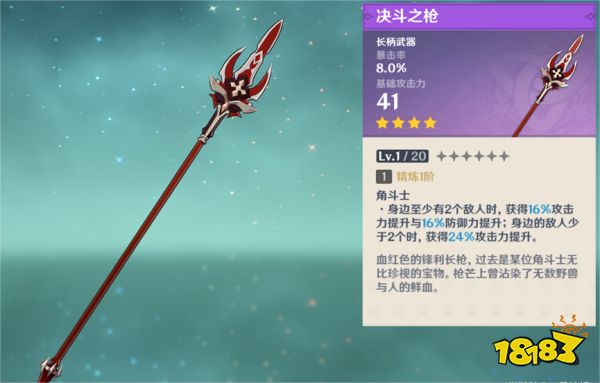 原神五大纪行武器详细分析 纪行武器选择推荐