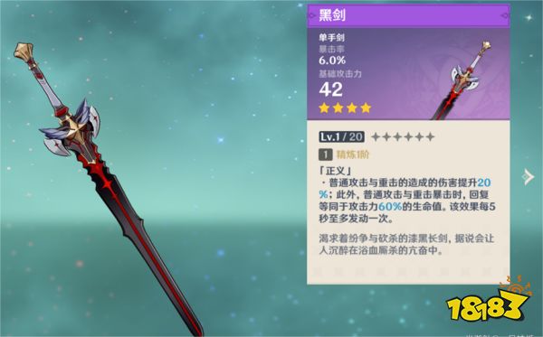 原神五大纪行武器详细分析 纪行武器选择推荐