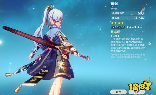 原神五大纪行武器详细分析 纪行武器选择推荐