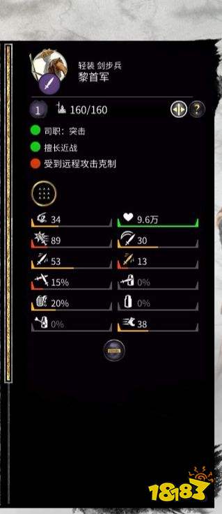 全面戰(zhàn)爭三國黎首軍詳情一覽 黎首軍屬性介紹