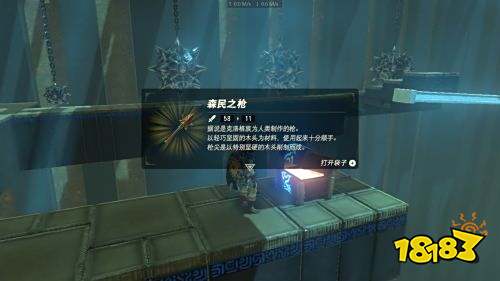 塞尔达摩拉塔尼阿神庙怎么过