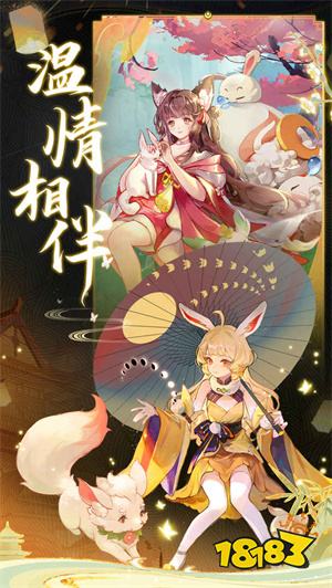 长安幻想2023最新手机版