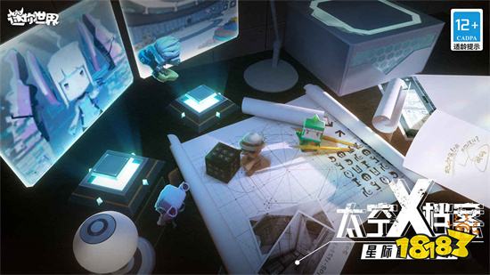 迷你世界2023最新手机版下载