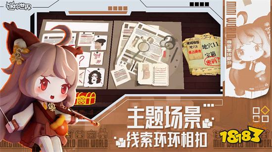 迷你世界2023最新手机版下载