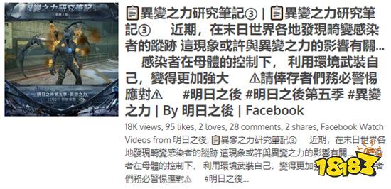 《明日之後》第五季「異變之力」12月2日即將開啟！