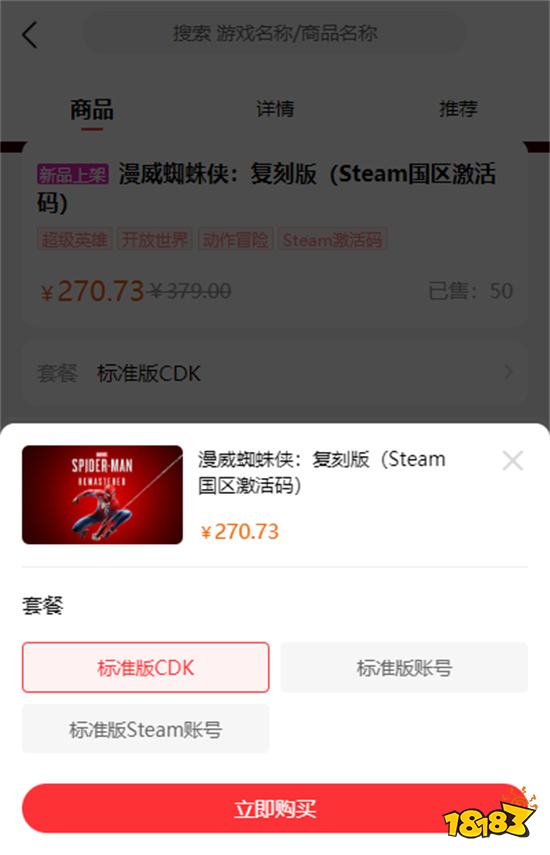 植物大战僵尸花园战争2打折多少钱 Steam史低价格一览