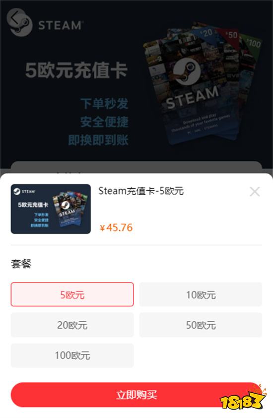 Steam欧元充值卡哪里买便宜 Steam余额便宜入手方法