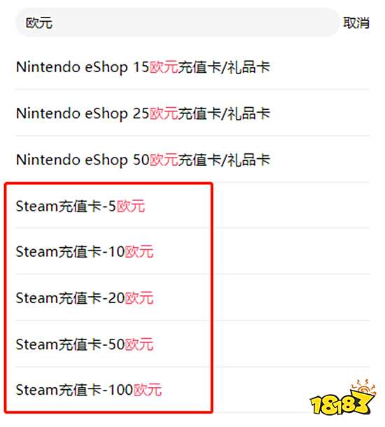 Steam欧元充值卡哪里买便宜 Steam余额便宜入手方法