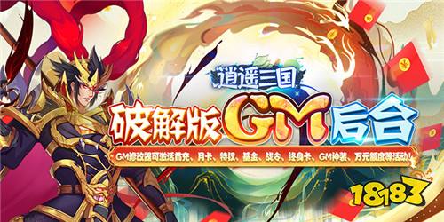 热门三国手游前五推荐 送无限福利的三国手游
