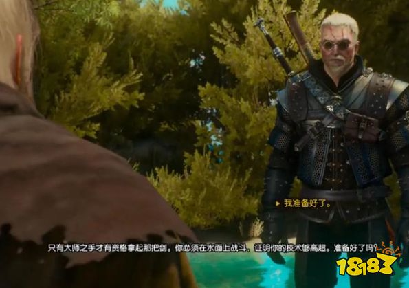 巫师3湖女之剑怎么获得