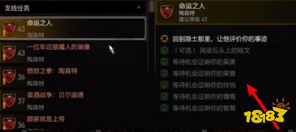 巫师3湖女之剑怎么获得