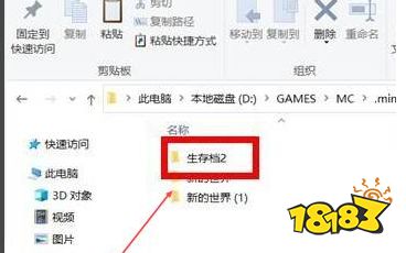 我的世界存档丢失怎么找回