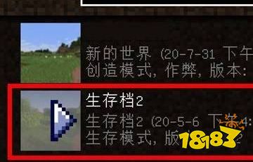 我的世界存档丢失怎么找回