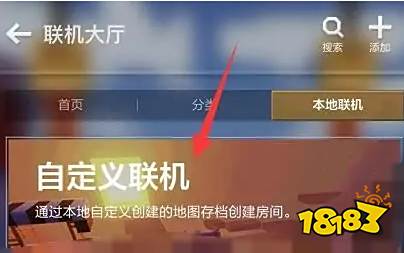 我的世界怎么创建房间