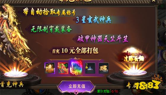 传奇英雄合击版1.85