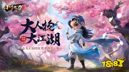 小李飞刀手游电脑版下载 小李飞刀手游官网最新PC版下载安装