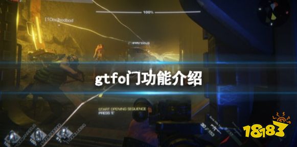 GTFO門有哪些 GTFO游戲門功能介紹