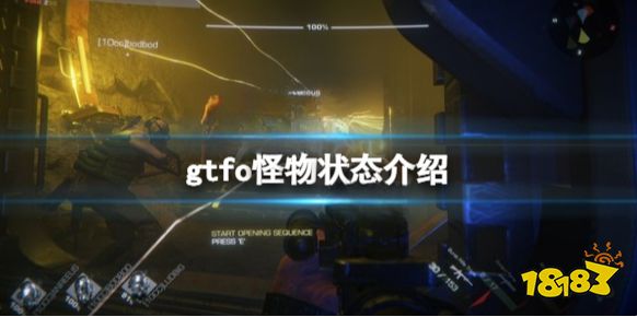 GTFO怪物狀態(tài)有哪些 GTFO游戲怪物狀態(tài)介紹