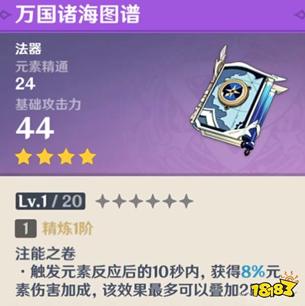 原神蒙德璃月武器详细分析 蒙德璃月武器选择推荐