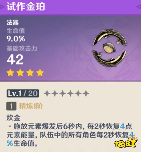 原神蒙德璃月武器详细分析 蒙德璃月武器选择推荐