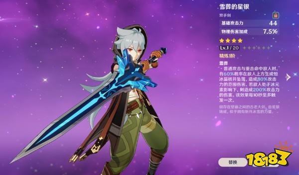 原神蒙德璃月武器详细分析 蒙德璃月武器选择推荐