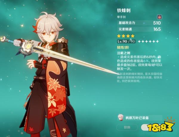 原神蒙德璃月武器详细分析 蒙德璃月武器选择推荐