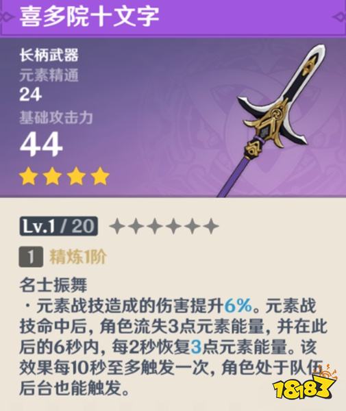 原神稻妻锻造武器详细分析 稻妻锻造武器选择推荐