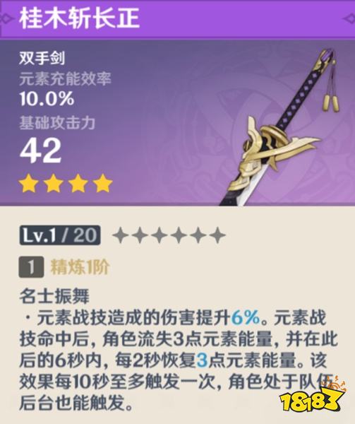 原神稻妻锻造武器详细分析 稻妻锻造武器选择推荐