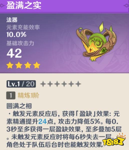 原神须弥锻造武器详细分析 须弥锻造武器选择推荐