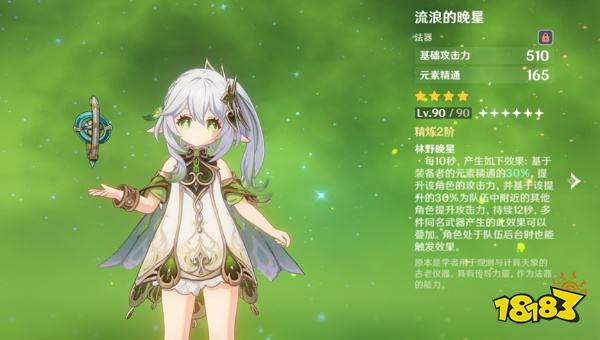 原神须弥锻造武器详细分析 须弥锻造武器选择推荐