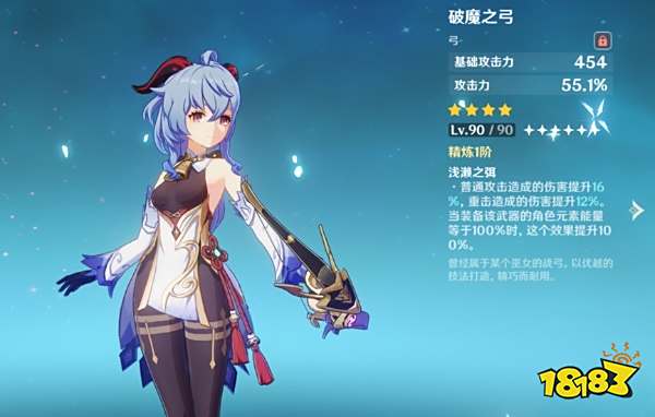 原神须弥锻造武器详细分析 须弥锻造武器选择推荐