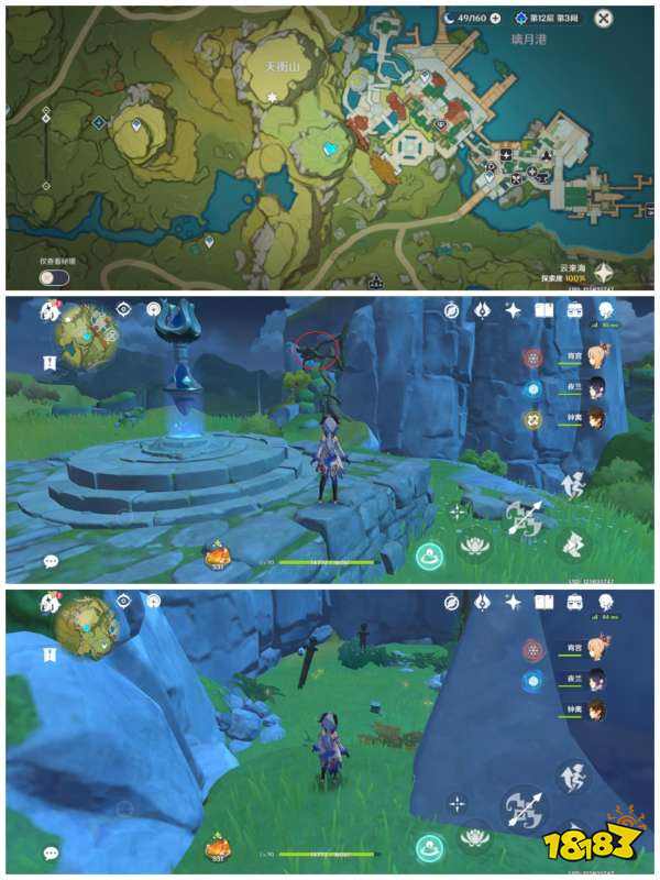 原神全晶蝶采集攻略 全晶蝶位置介绍大全