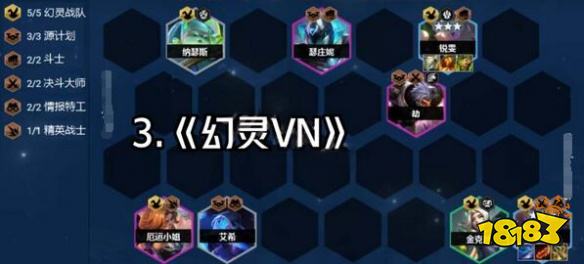 云顶之弈s8幻灵薇恩怎么搭配阵容 s8幻灵薇恩阵容搭配方法