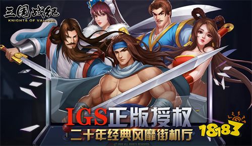 三国战纪手游官网版