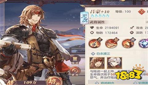 三国仙侠志破解版下载