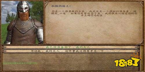 骑马与砍杀战团自立为王攻略